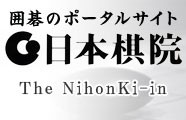 Nihon Ki-in